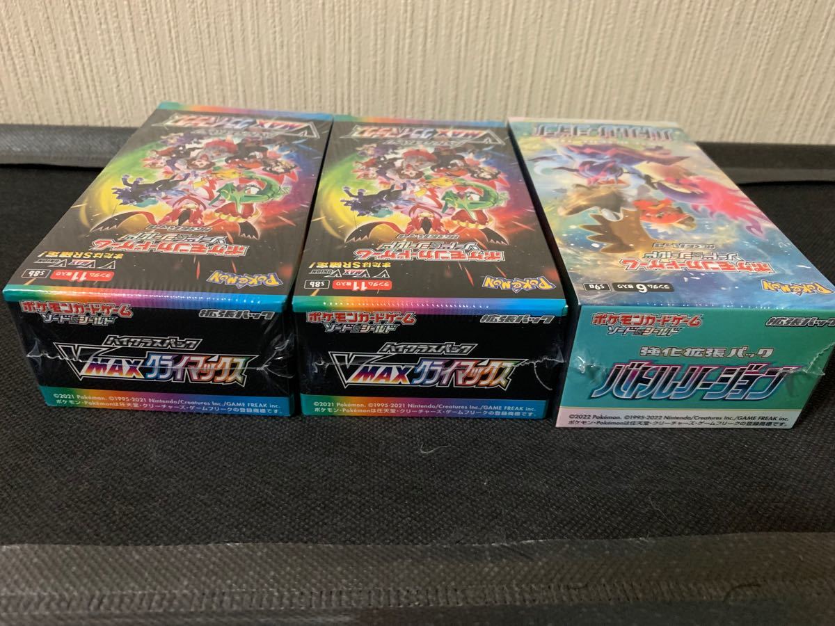 バトルリージョンBOX VMAXクライマックスBOXセット シュリンクつき