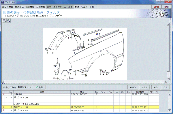 E30M3(E3)スポエボ用フロントフェンダーボンネットガスケット_画像3