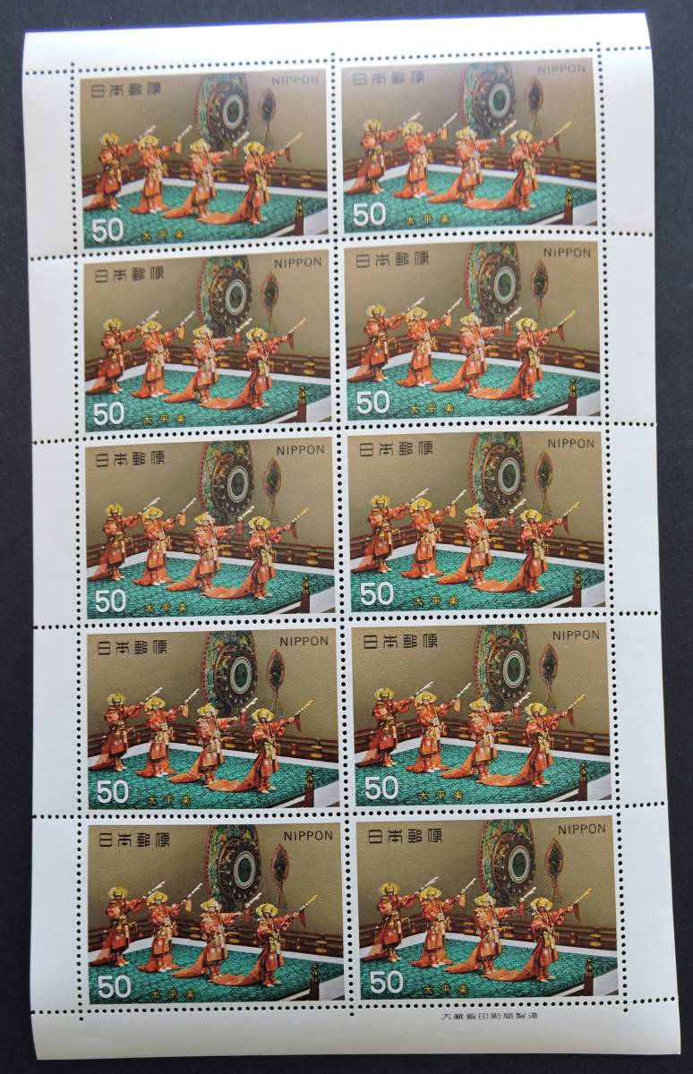 日本切手ー未使用1971年古典芸能シリーズ-2集（雅楽）50円*10枚　全面シート　1シート_画像1