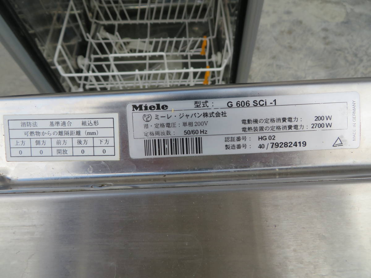 により ヤフオク! ミーレ G606Sci-1 食洗器 約幅44.... - Z-1794 奈良発 し