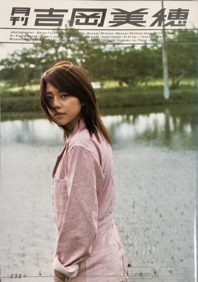 セール中…吉岡美穂直筆サイン入り チェキ…新品…極美品 Yahoo!オークション - 月刊 吉岡美穂 写真集 035 SHINCHO MOOK