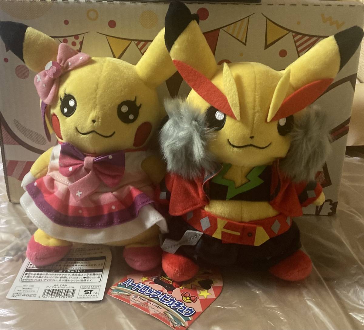 ポケモンセンター ピカチュウ ぬいぐるみ Oras アイドルピカチュウ ハードロックピカチュウ タグ付き ポケットモンスター 売買されたオークション情報 Yahooの商品情報をアーカイブ公開 オークファン Aucfan Com ポケモンセンター ピカチュウ ぬいぐるみ Oras アイドルピカチュウ ハードロックピカチュウ タグ付き ポケットモンスター 売買されたオークション情報 Yahooの商品情報をアーカイブ公開 オークファン Aucfan Com
