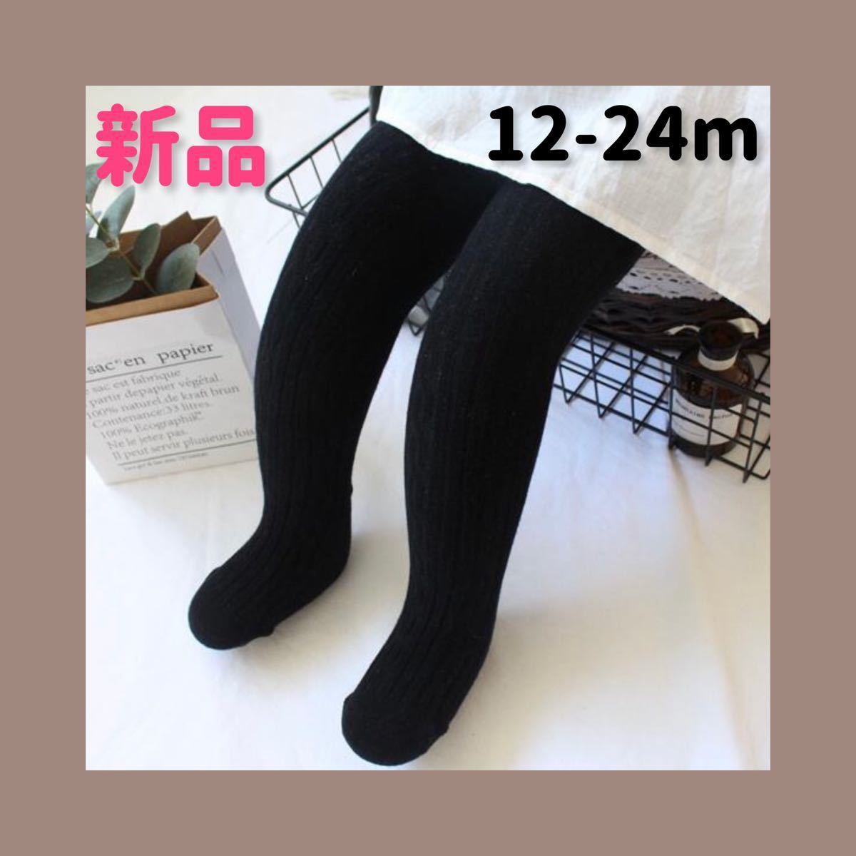 95-100ベビールル24m/2Tレギンス 95ベビールル24mワンピース