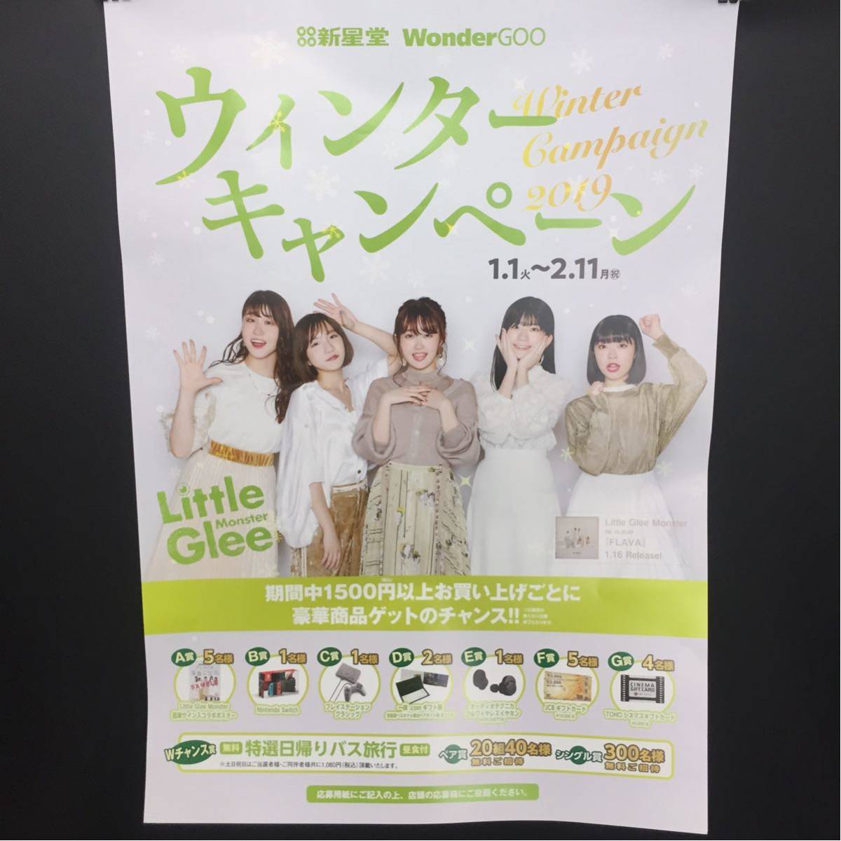非売品 (1) Little Glee Monster リトグリ B2ポスター 新星堂 販促ポスター /キャンペーンポスター