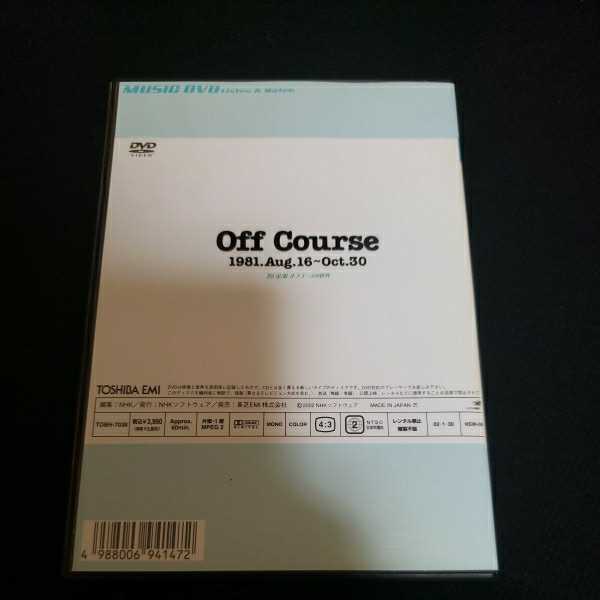 売上半額 【中古】Off Course 1981.Aug.16~Oct.30 若い広場 オフコース