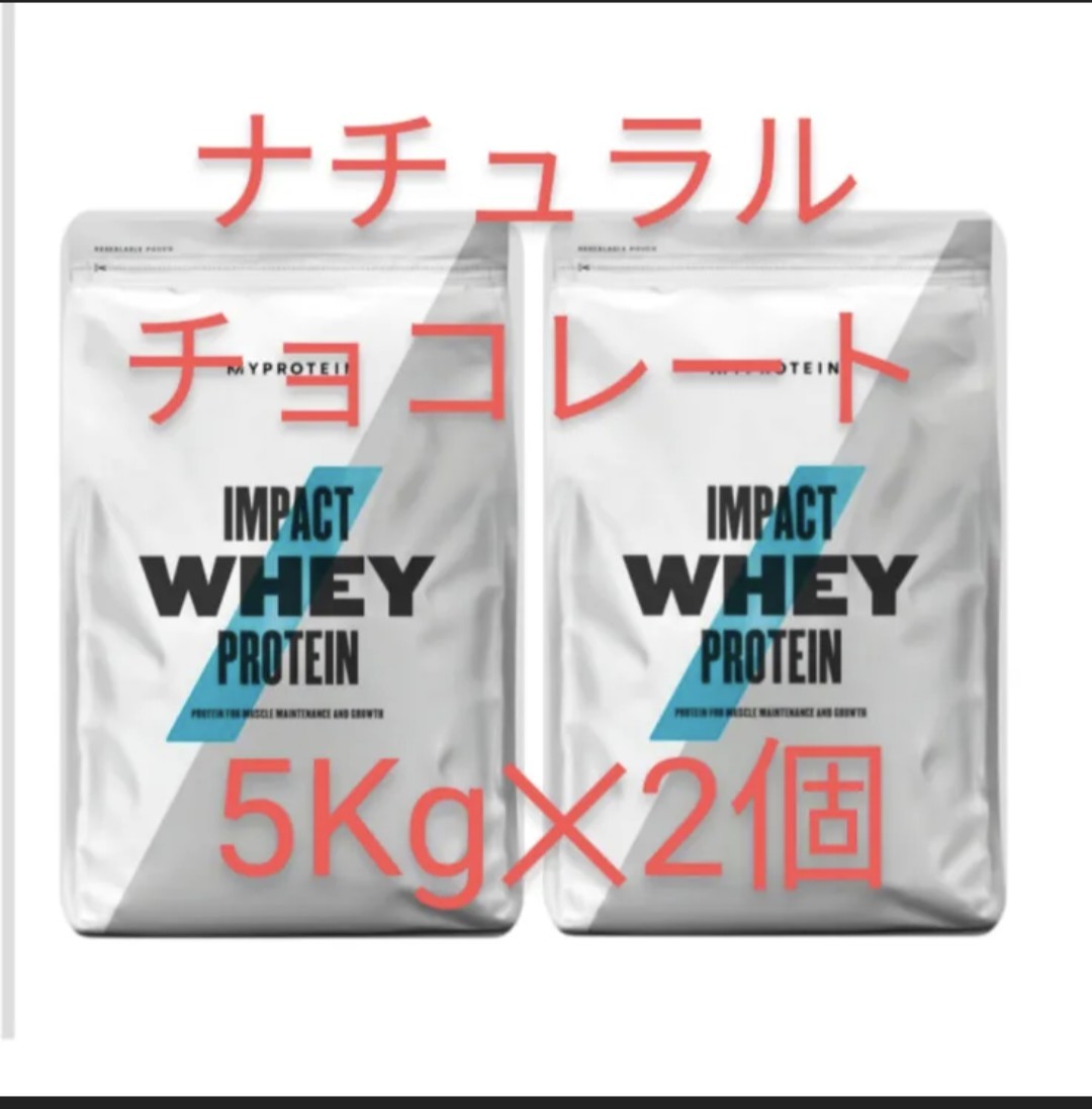お礼や感謝伝えるプチギフト マイプロテイン ナチュラルチョコレート10 激安初売 2個セット マイプロテイン ホエイプロテイン ナチュラルチョコレート トレーニング用品