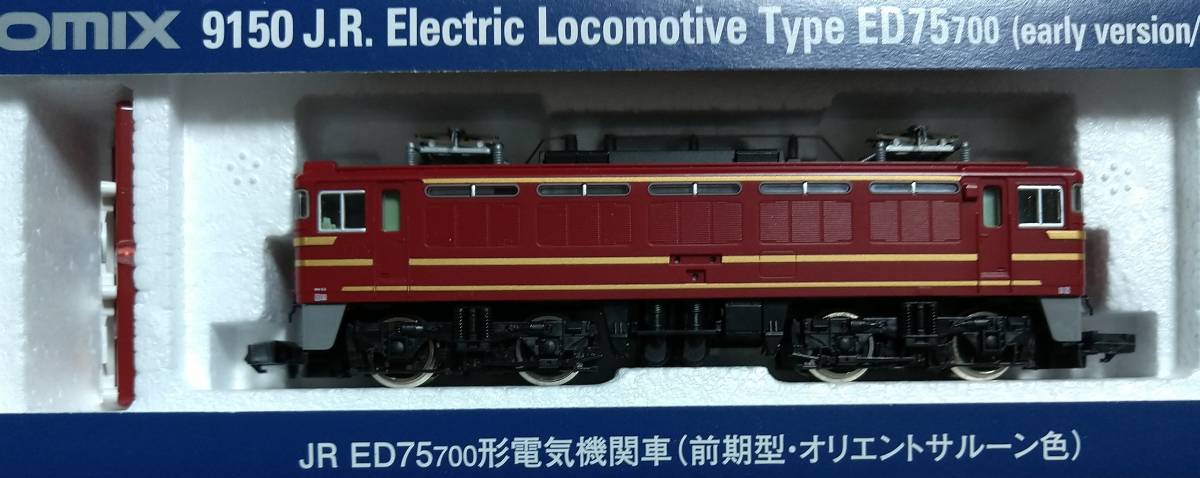 トミックス】9150 JR ED75-700形電気機関車(前期型・オリエント トミックス】9150 JR ED75-700形電気機関車(前期型・オリエント