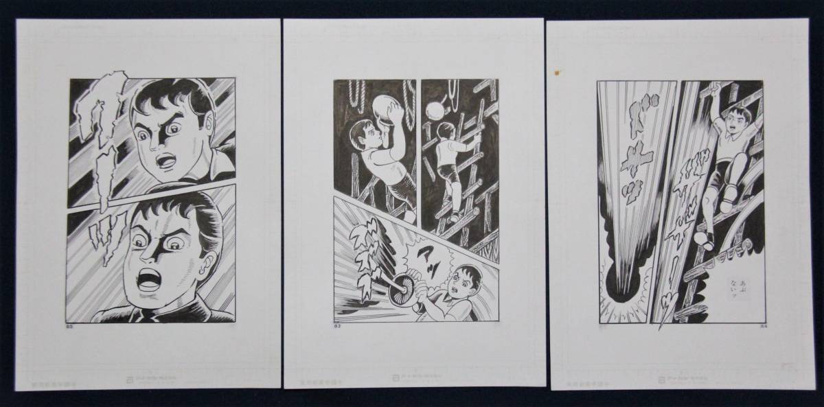 白川まり奈 『侵略円盤キノコンガ原画(3)83・84・85ページ 3 白川まり奈 『侵略円盤キノコンガ原画(3)83・84・85ページ 3