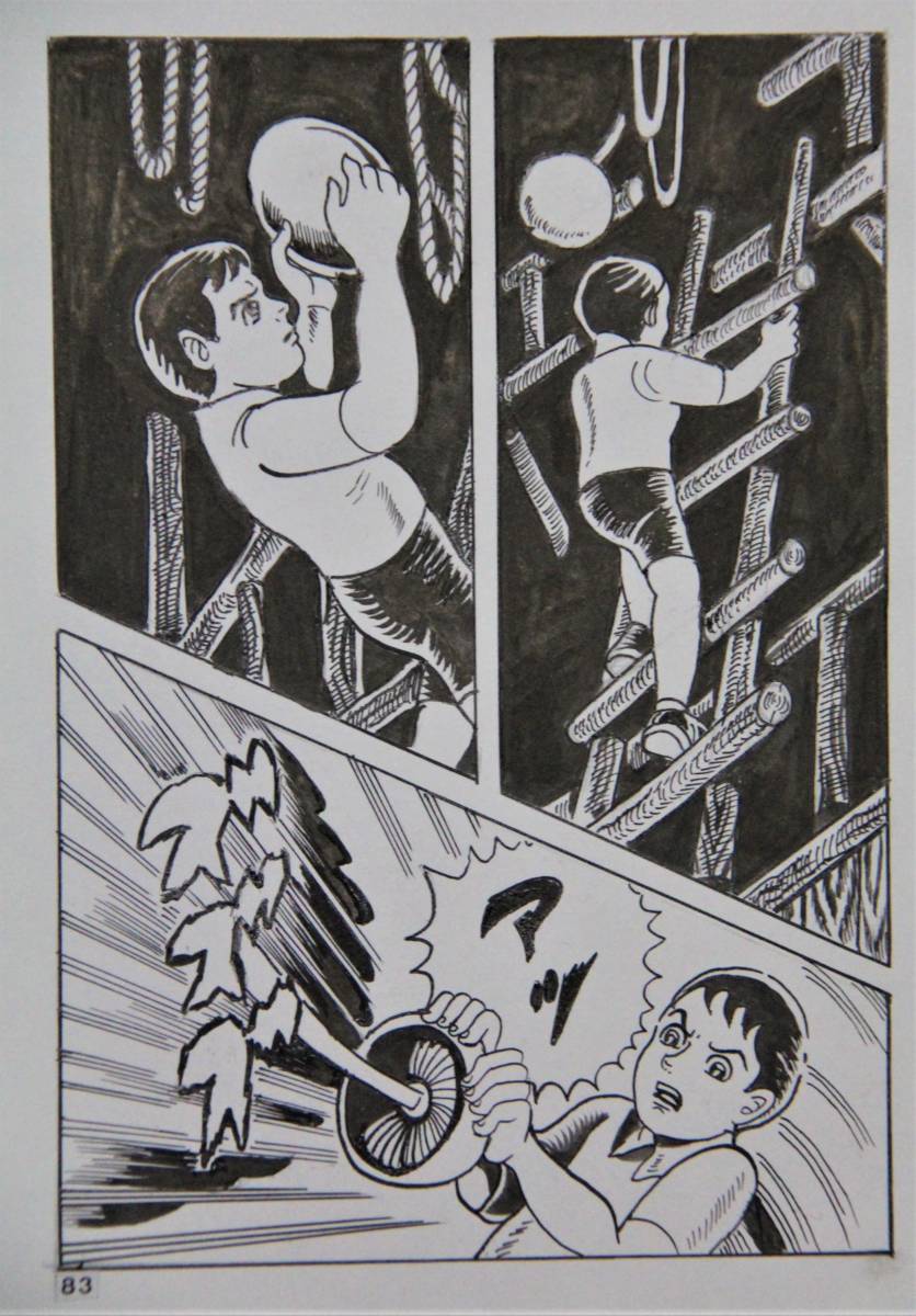 白川まり奈 『侵略円盤キノコンガ原画(3)83・84・85ページ 3 白川まり奈 『侵略円盤キノコンガ原画(3)83・84・85ページ 3