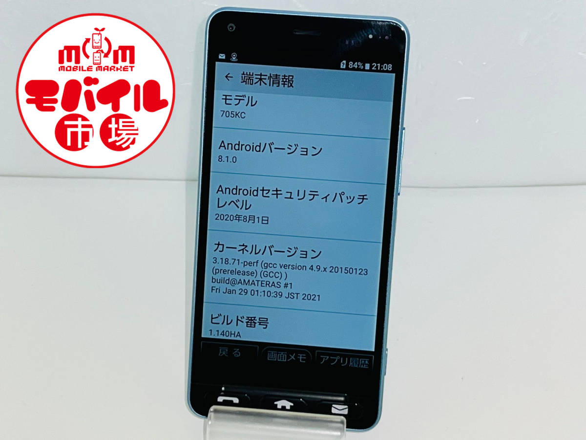 19370円 【SALE／60%OFF】 Y mobile Android One X5 LG 32GB ニューモロッカンブルー Sランク 開封未使用 超美品 SIMフリー