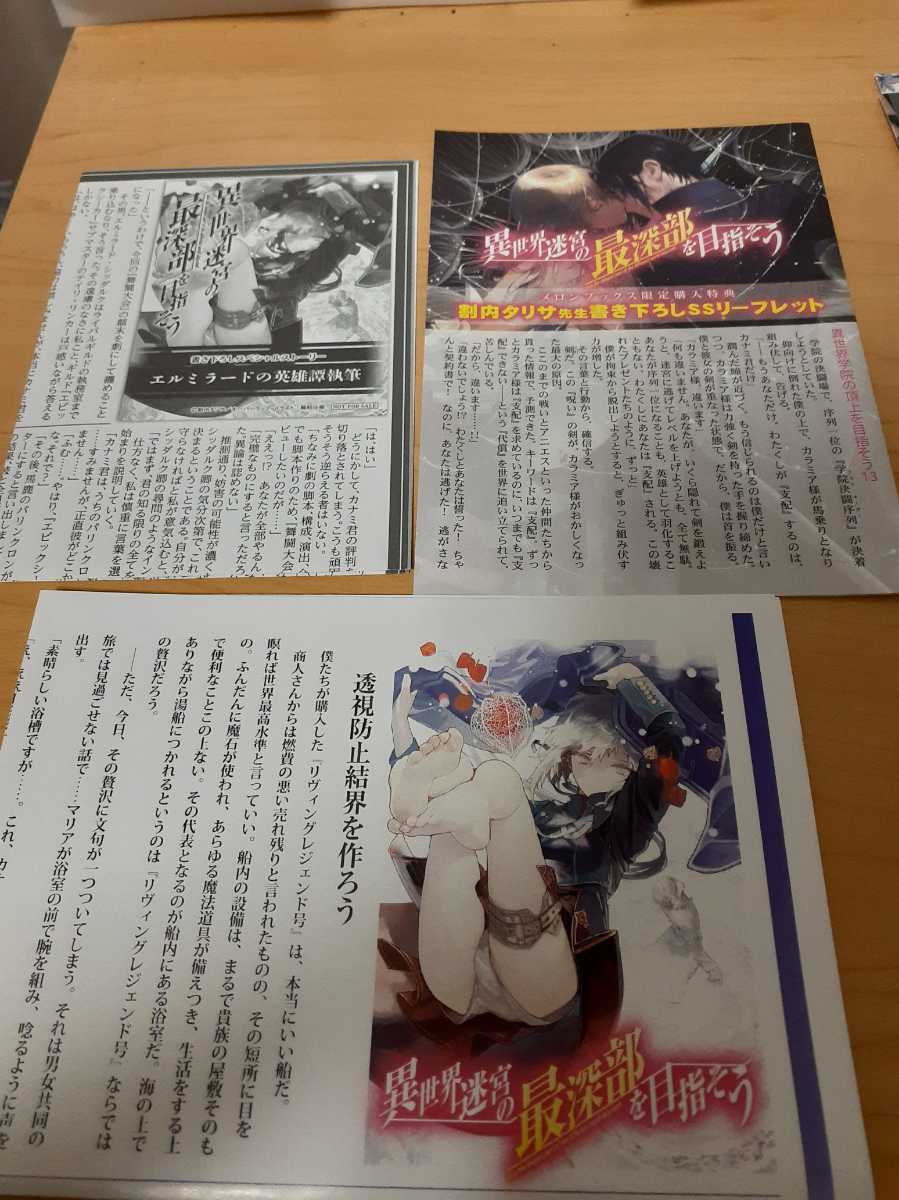 全巻初版 異世界迷宮の最深部を目指そう 14冊セット 著者 割内タリサ 鵜飼沙樹 各冊子 帯有 特典付き ライトノベル一般 売買されたオークション情報 Yahooの商品情報をアーカイブ公開 オークファン Aucfan Com 全巻初版 異世界迷宮の最深部を目指そう 14冊セット 著者 割内タリサ 鵜飼沙樹 各冊子 帯有 特典付き ライトノベル一般 売買されたオークション情報 Yahooの商品情報をアーカイブ公開 オークファン Aucfan Com