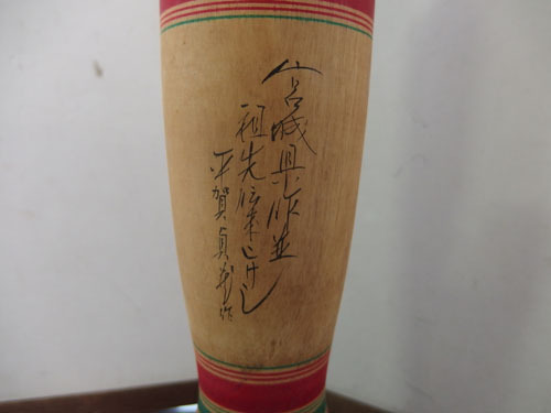 700415a【平賀貞蔵 宮城県作並 祖先伝来こけし】伝統こけし/H41.5cm/中古品_画像4