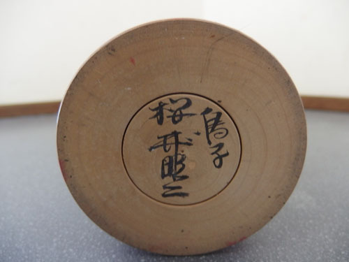 1190546s【桜井昭二 鳴子 こけし】置物/工芸品/H36.5cm/中古品_画像7