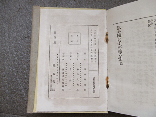 9e03021[ old book ] man . woman ... according. .. possible law / raw . left right theory /. rice field sequential . work / deterioration large [me flight ]