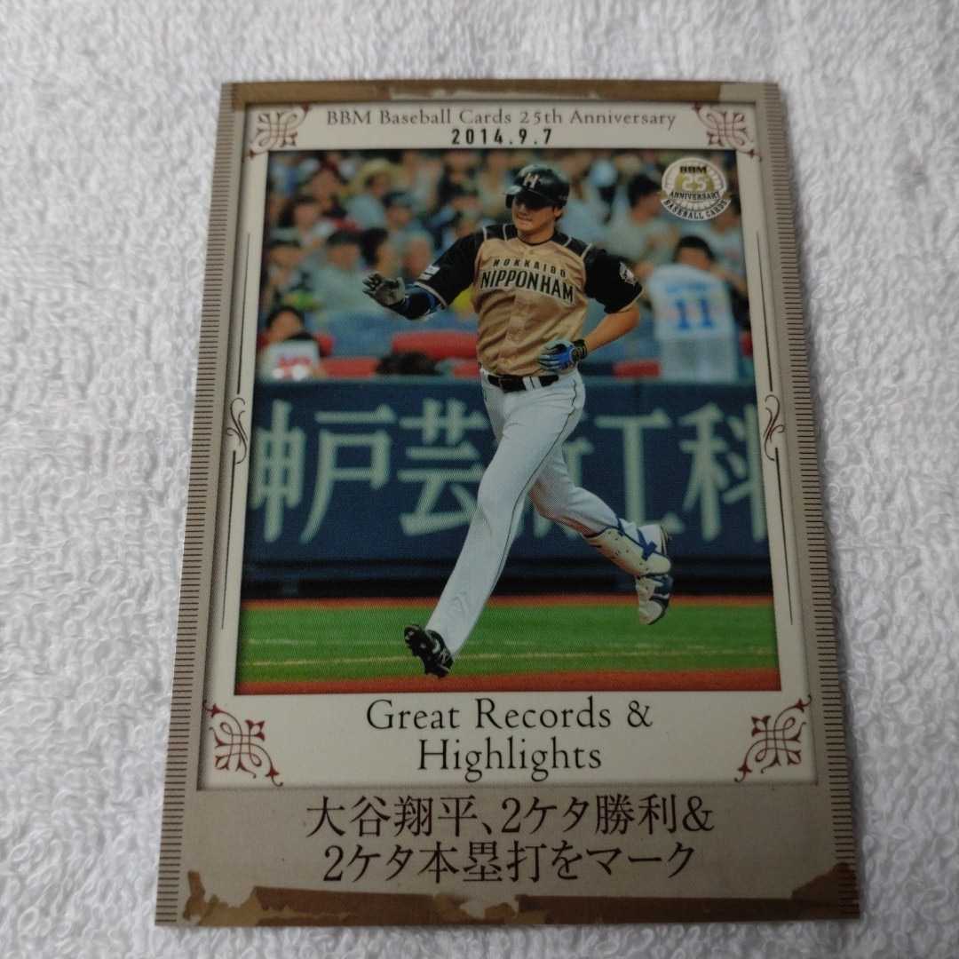 2022発売 大谷翔平 ベースボール・マガジン BBM ベースボールカード