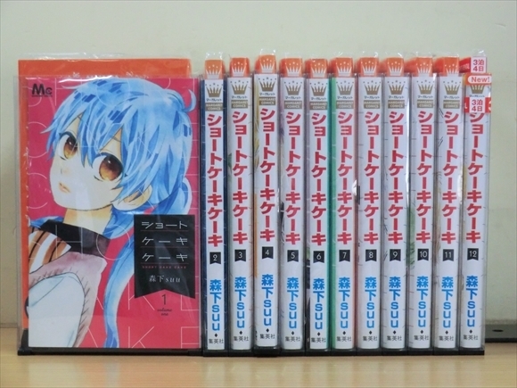 2r0618 ショートケーキケーキ 12巻 全巻セット 森下suu 全巻セット 売買されたオークション情報 Yahooの商品情報をアーカイブ公開 オークファン Aucfan Com 2r0618 ショートケーキケーキ 12巻 全巻セット 森下suu 全巻セット 売買されたオークション情報 Yahooの商品情報をアーカイブ公開 オークファン Aucfan Com