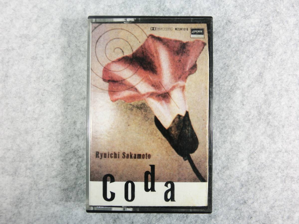 貴重..カセットテープ〔 坂本龍一 - Coda 〕-