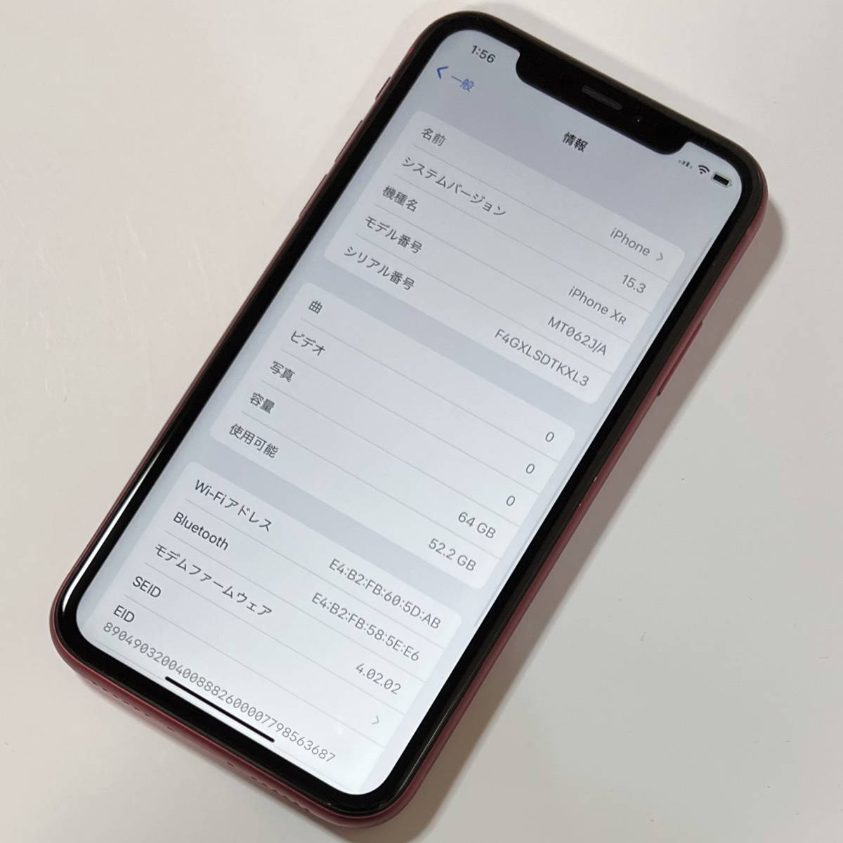 SIMフリー iPhone XR (PRODUCT)RED 64GB MT062J/A バッテリー最大容量