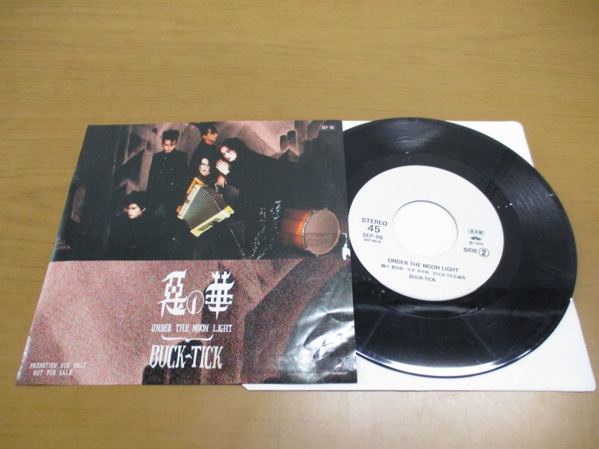 Yahoo!オークション - 01)Buck-Tick/悪の華/バクチク/SEP-86/7 Yahoo!オークション - 01)Buck-Tick/悪の華/バクチク/SEP-86/7