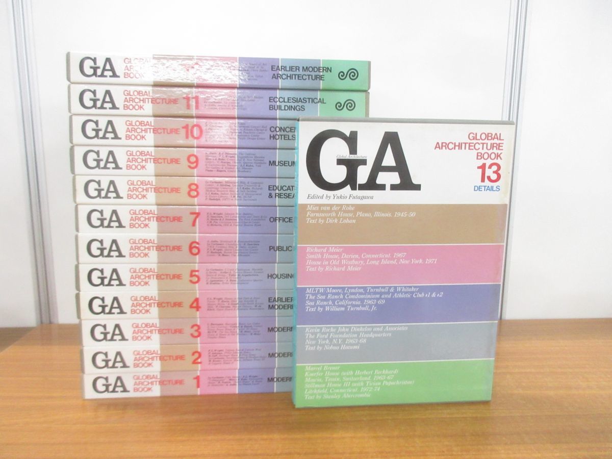 □02)【同梱】GA GLOBAL ARCHITECTURE BOOK 全13冊セット/グローバル