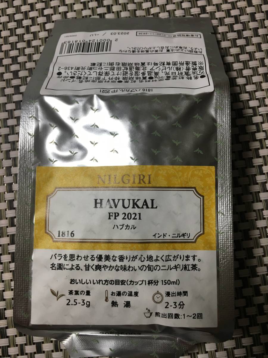 ○手数料無料!! ルピシア♡ハブカルフロストティー ニルギリ ♡ティーバッグ19種類 お試し