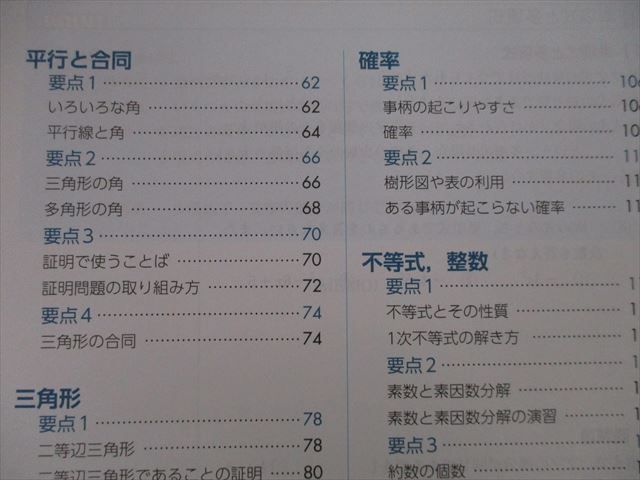 オープニング大セール Rf92 041 L2d 計25冊 等 国語 英語 数学 理科 社会 地理 歴史 公民 要点ブック 定期テスト攻略ワーク Zstudy 中1 3 Z会 高校受験 Labelians Fr