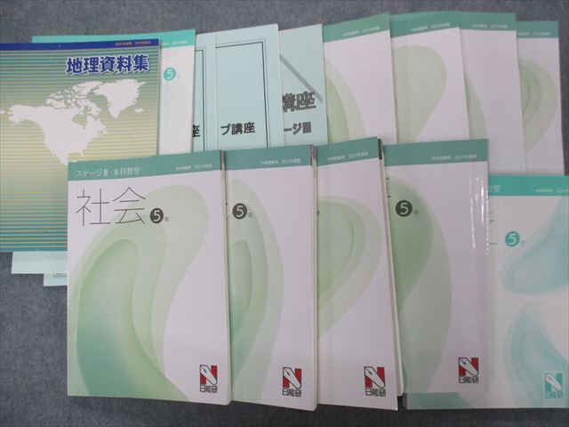 RY05-045 日能研 5年 中学受験用 ステージⅢ・栄冠への道/本科教室