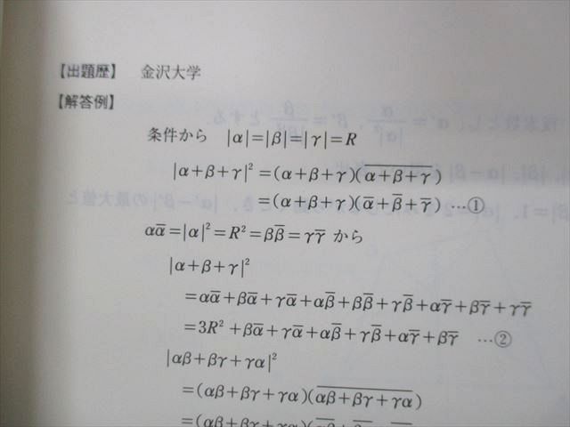 RY04-037 代ゼミ 数学ⅠAⅡB 解法の戦略65+ 西岡康夫編 2000 冬期直前講習 s0D 5