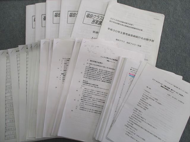 RW01-043 辰巳法律研究所 司法試験 スタンダード論文答練/全国公開模試