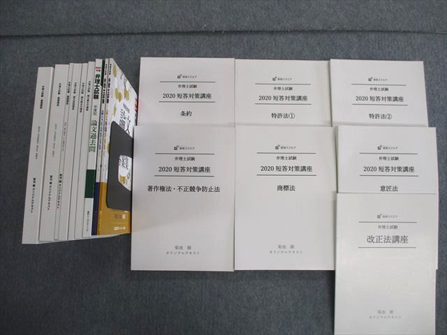 超目玉 Rw01 045 Lec 弁理士試験 基礎講座 論文書き方 解き方 実践講座 再現答案集 年度別過去問など 21年目標 L4d 輝く高品質な Spechy Com 超目玉 Rw01 045 Lec 弁理士試験 基礎講座 論文書き方 解き方 実践講座 再現答案集 年度別過去問など 21年目標 L4d 輝く高品質な Spechy Com