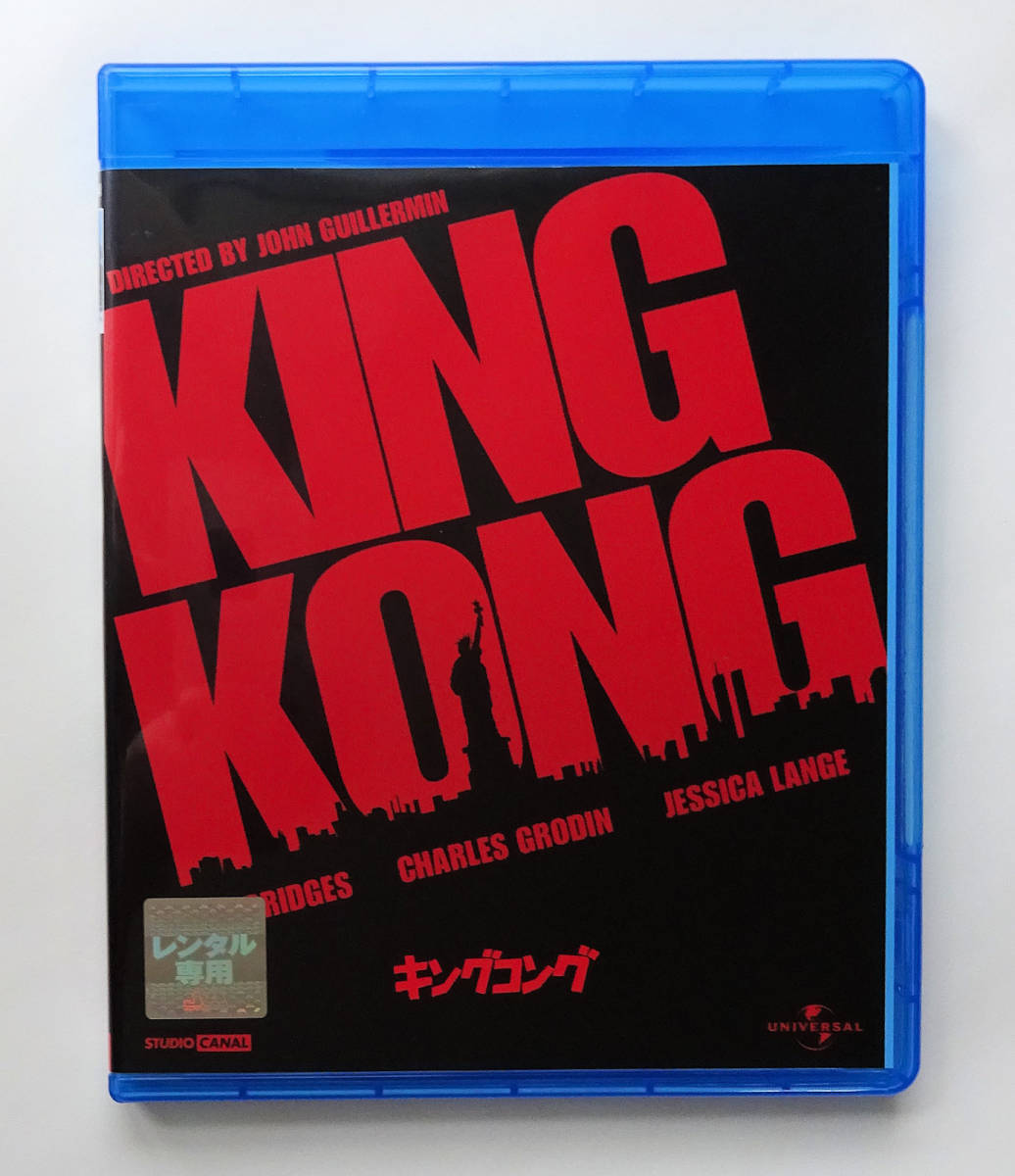 BLU-RAY ★ キング・コング KING KONG (1976) ジェフ・ブリッジス, ジェシカ・ラング ★ ブルーレイ レンタル落ち_画像1