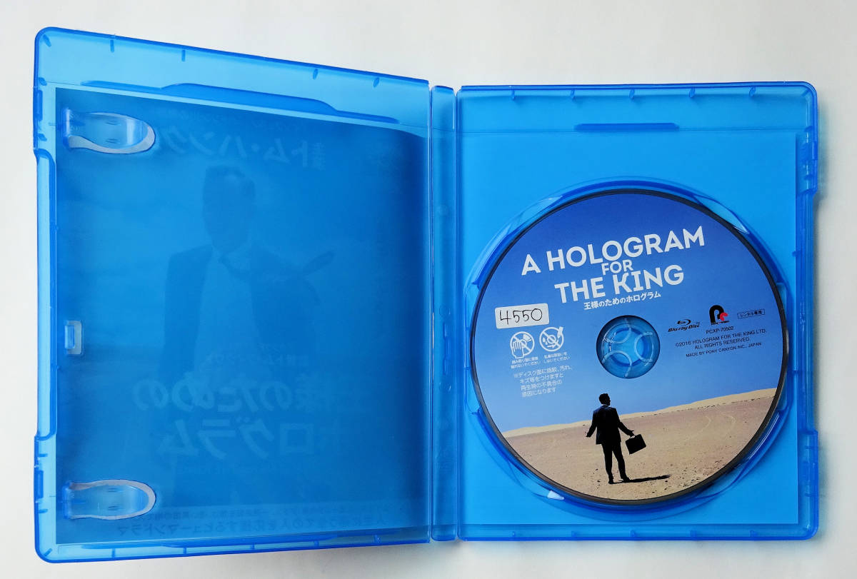 BLU-RAY ★ 王様のためのホログラム A HOLOGRAM FOR THE KING (2016) トム・ハンクス★ ブルーレイ レンタル落ち