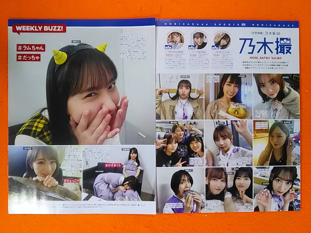 Yahoo!オークション - ∩(=^ェ^=)∩ 乃木撮／乃木坂46 日向撮