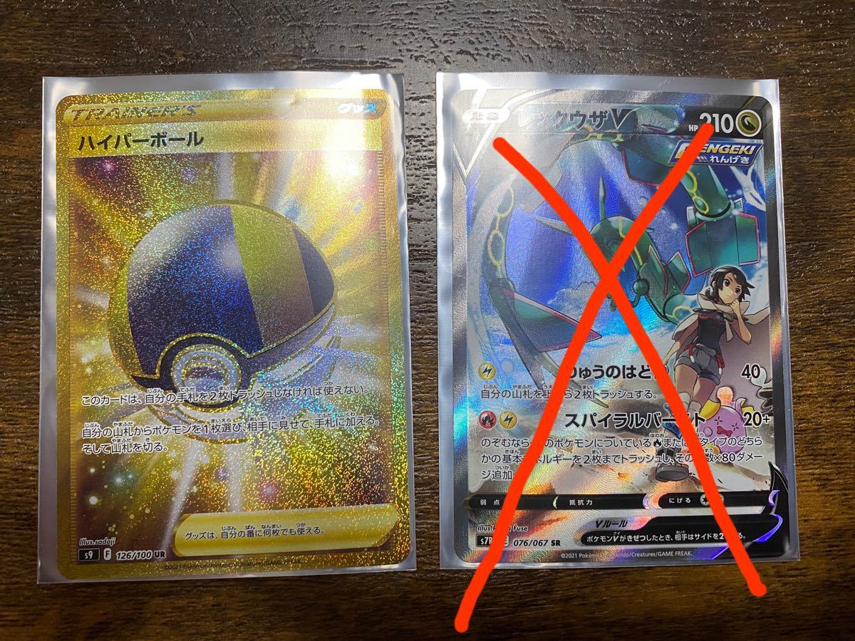 お買い求めしやすい価格 ポケモンカード ハイパーボール Ur 人気商品再入荷 Sitari It お買い求めしやすい価格 ポケモンカード ハイパーボール Ur 人気商品再入荷 Sitari It