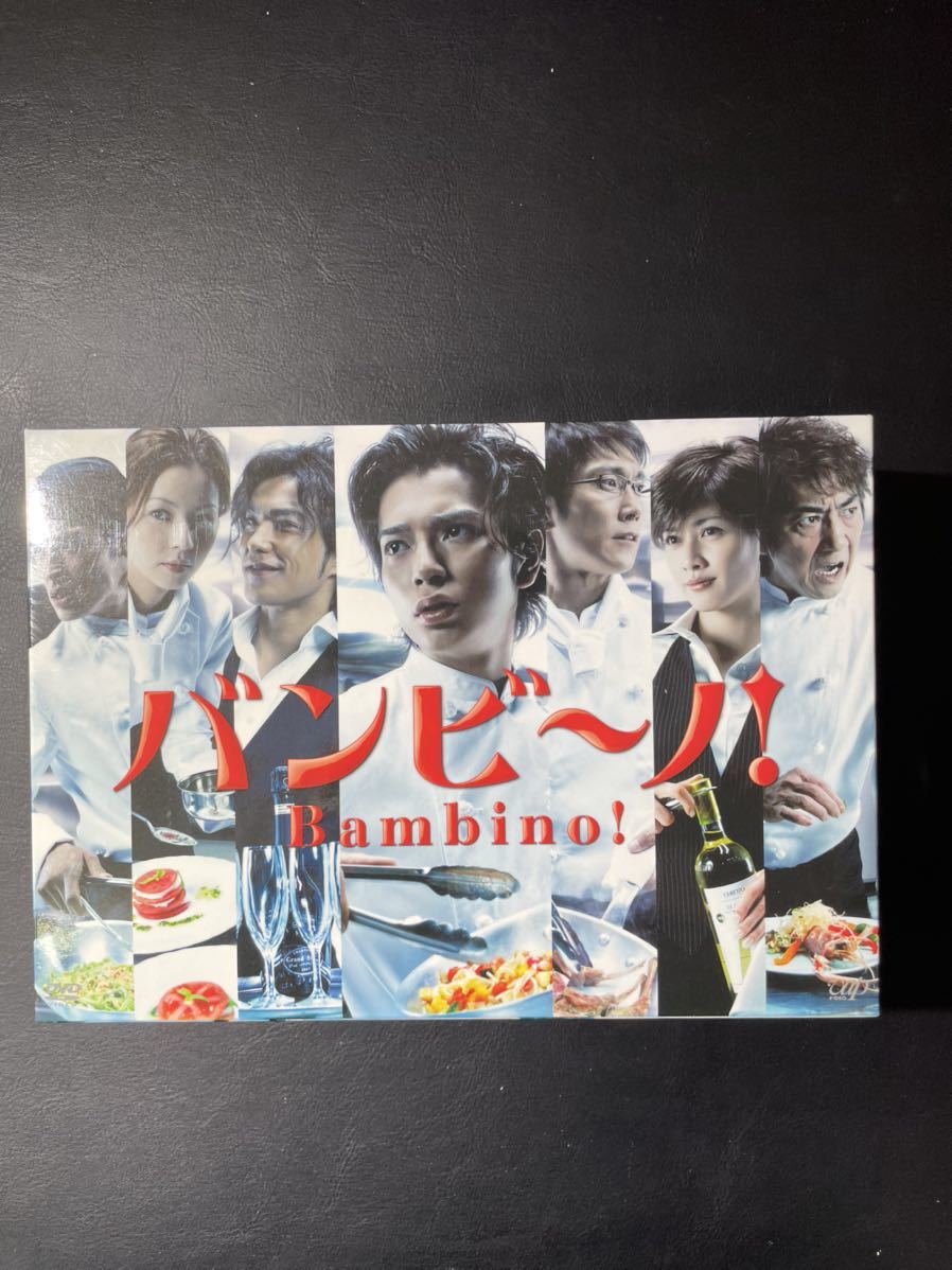低価最新作】 バンビ~ノ! DVD-BOX/松本潤、北村一輝、香里奈、佐藤