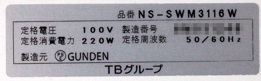 白色両面LED看板 NS-SWM3116W キャクトール White ecoRea WR 白色両面LED看板 NS-SWM3116W キャクトール White ecoRea WR