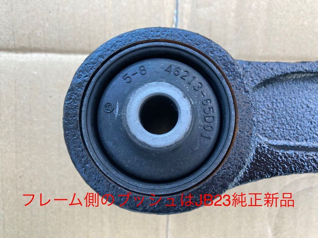 JB64純正 トレーディングアーム 新品キャスターブッシュ装着済み JB64純正 トレーディングアーム 新品キャスターブッシュ装着済み