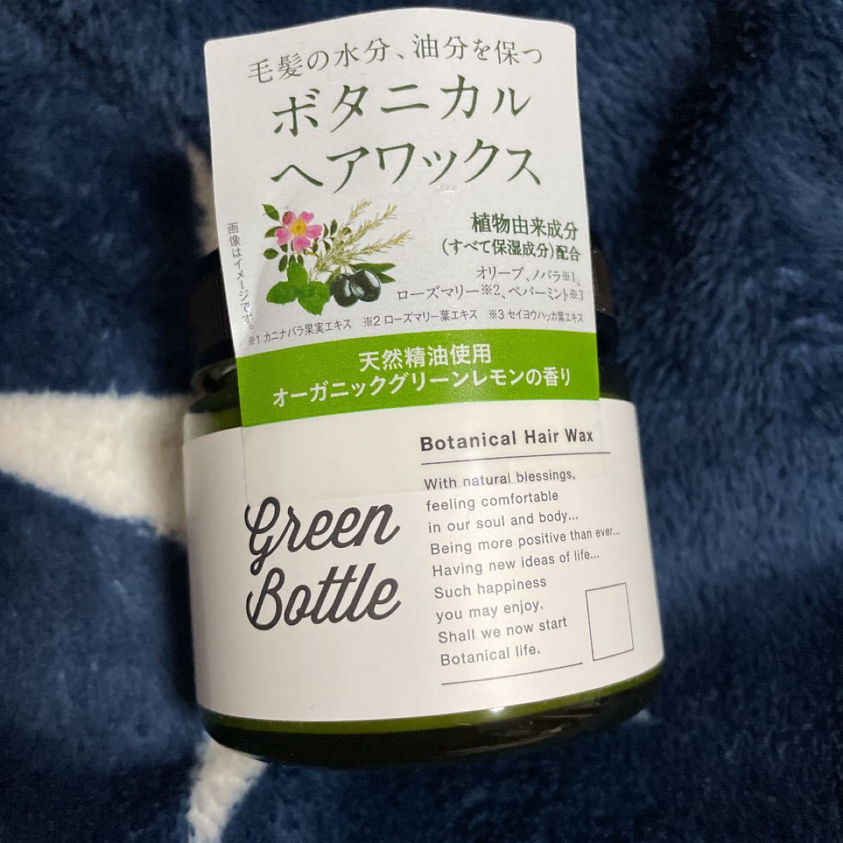 グリーンボトル ボタニカルヘアワックス 60g|PayPayフリマ