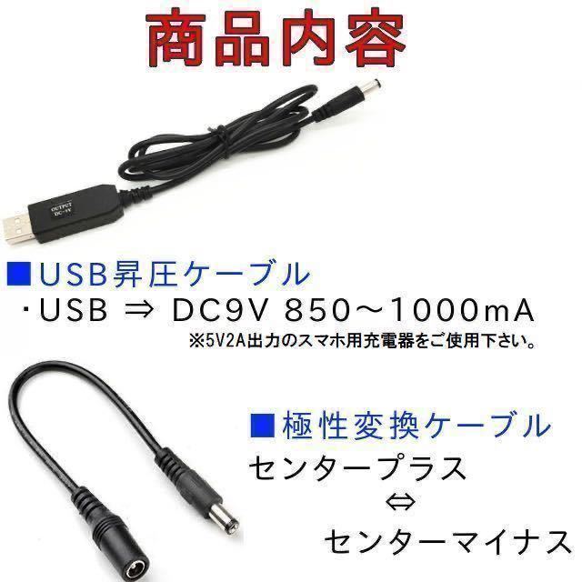 USB 昇圧 電源 AC アダプター ケーブル スーパー ファミコン レトロ ゲーム機 極性 dc9v PCエンジン 新品｜PayPayフリマ