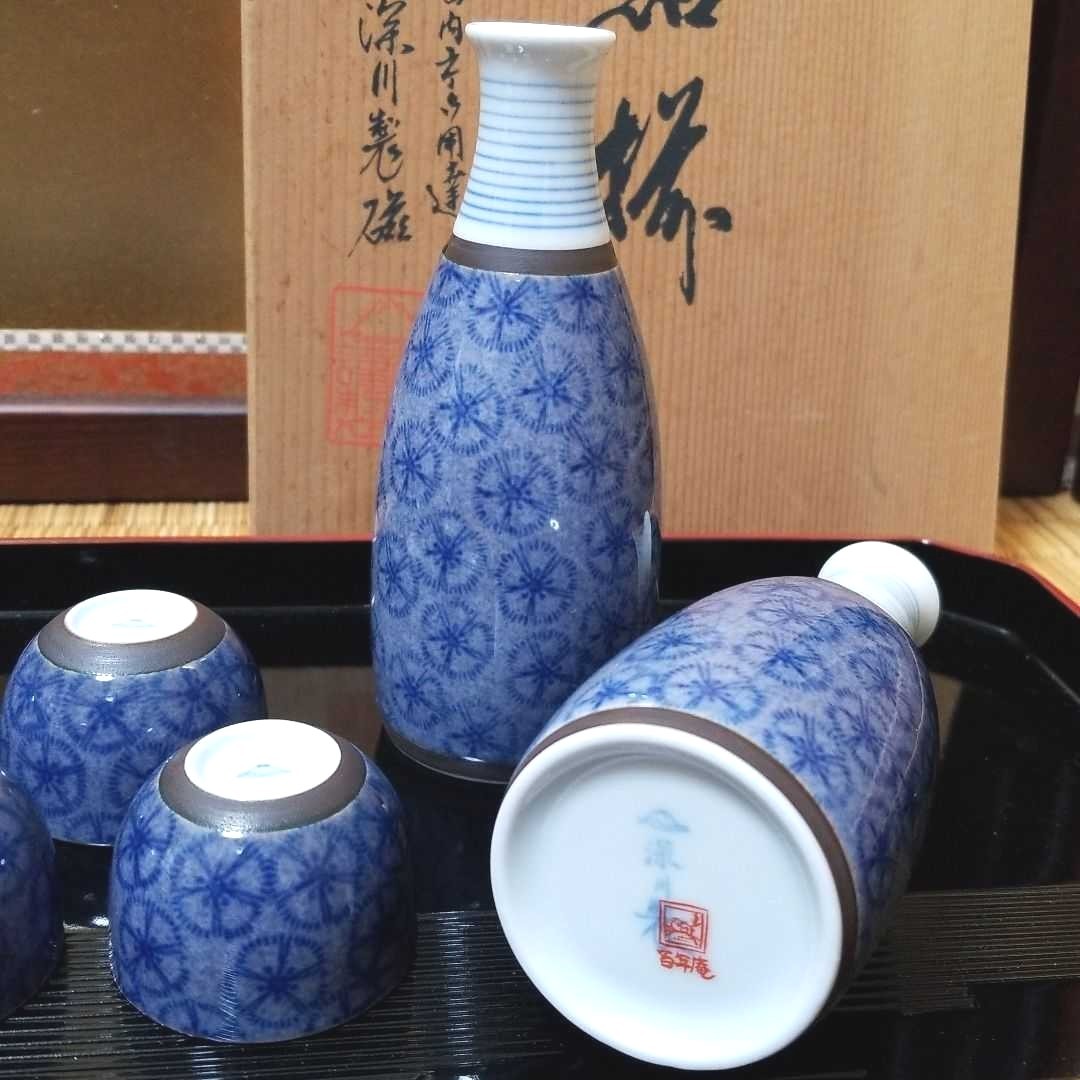 酒器 燗酒 深川製磁 百年庵 希少 紫なでしこ 酒器 揃 徳利 有田焼 ぐい呑 盃 お猪口 アンティーク 骨董 レトロ 深川製