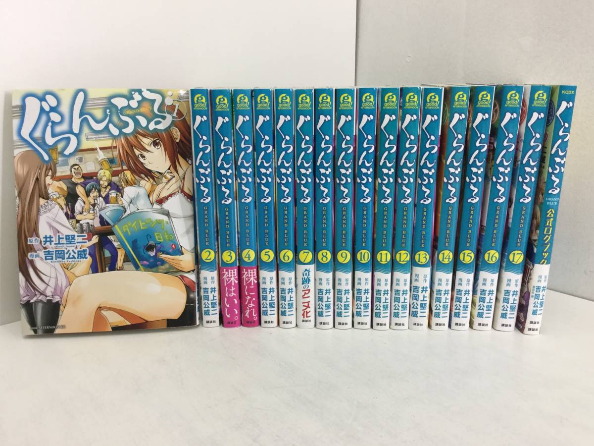 未開封多 ぐらんぶる てんぷる 全巻セット 23冊 吉岡公威 漫画 まとめ Koushiki No 全巻セット Iris N Rose Com