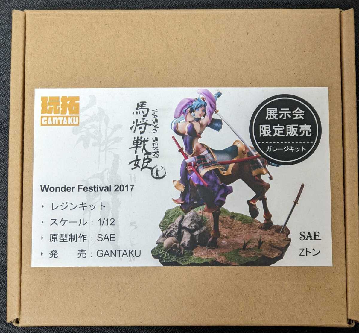 WF ワンフェス 馬将戦姫 Zトン ガレージキット フィギュア WF ワンフェス 馬将戦姫 Zトン ガレージキット フィギュア