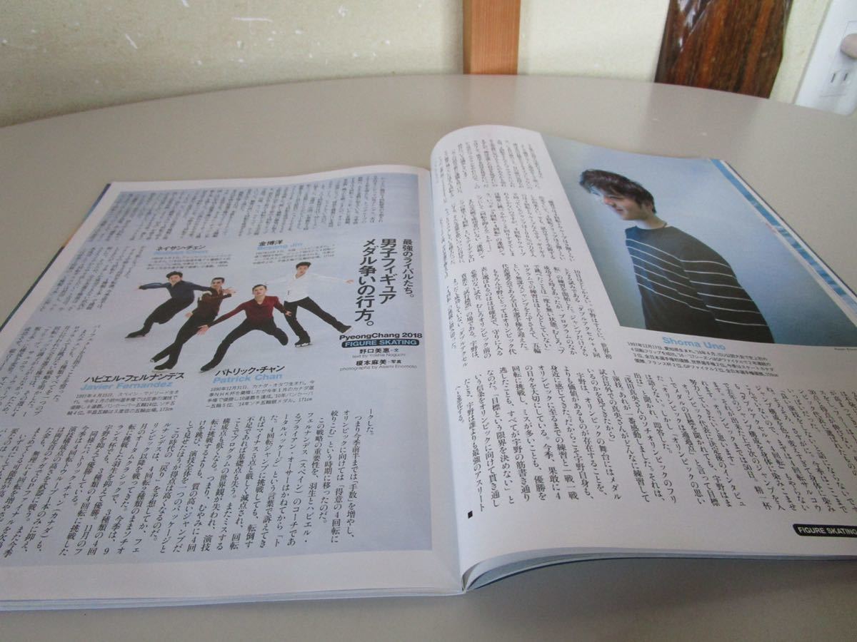 雑誌 number ナンバー 945 平昌・オリンピック 特集 羽生結弦 宇野昌磨 表紙 写真集 インタビュー フィギュア・スケート 送料無料_画像7