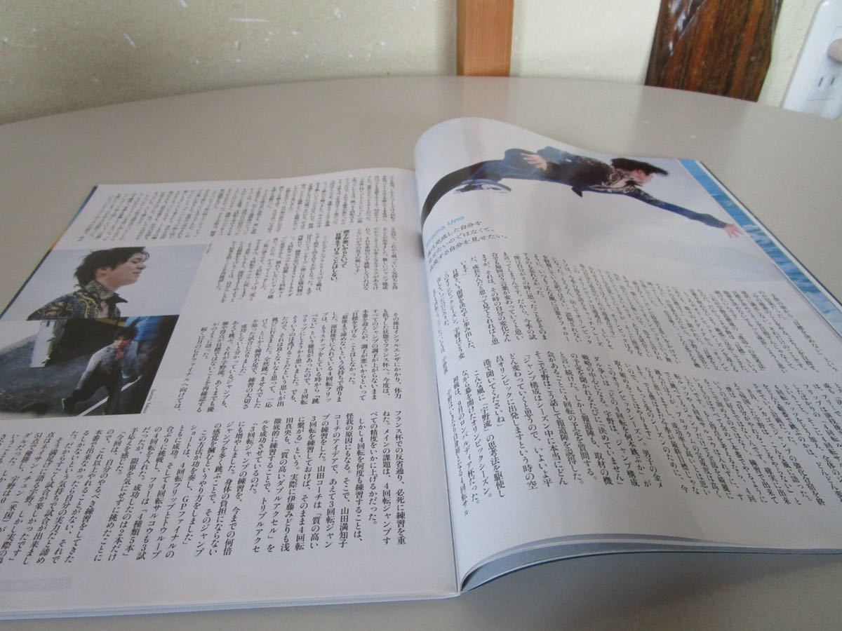 雑誌 number ナンバー 945 平昌・オリンピック 特集 羽生結弦 宇野昌磨 表紙 写真集 インタビュー フィギュア・スケート 送料無料_画像6