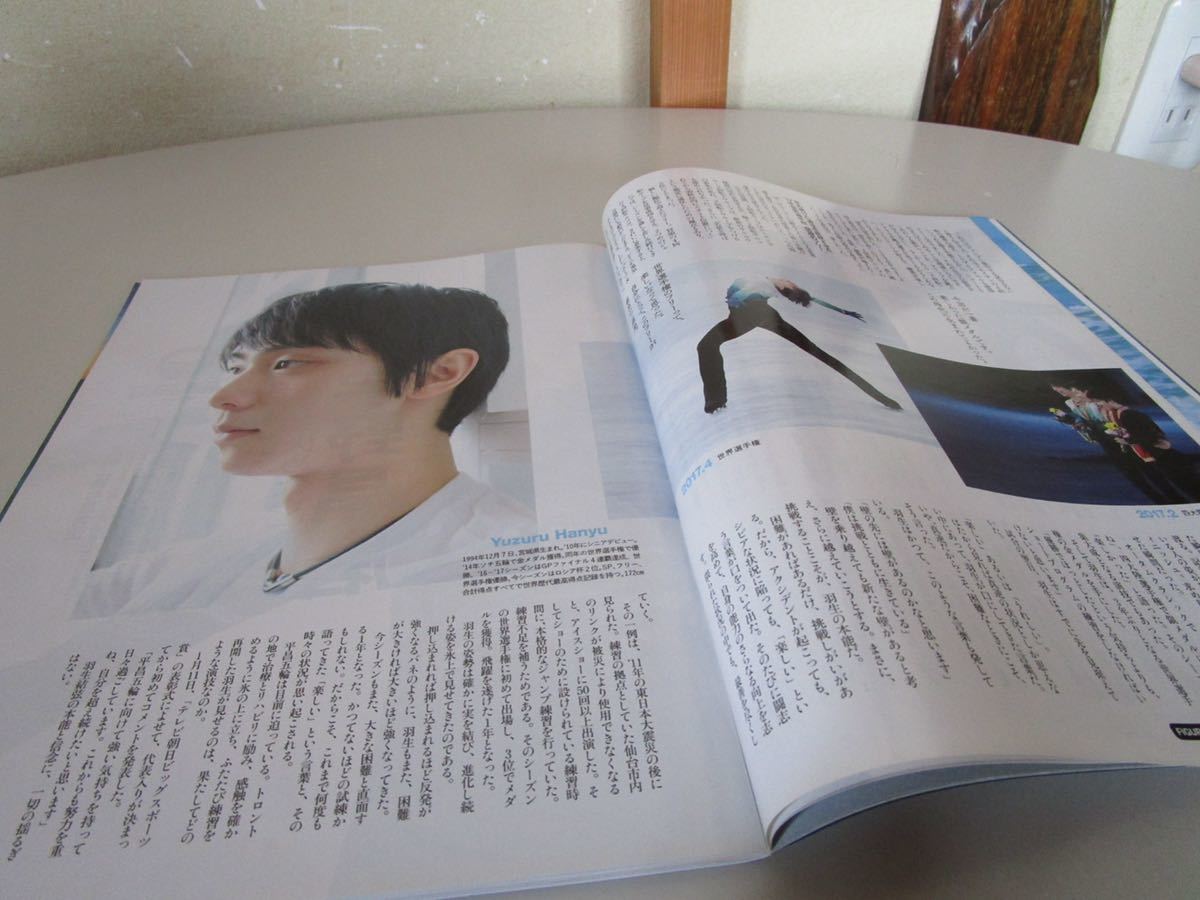 雑誌 number ナンバー 945 平昌・オリンピック 特集 羽生結弦 宇野昌磨 表紙 写真集 インタビュー フィギュア・スケート 送料無料_画像4