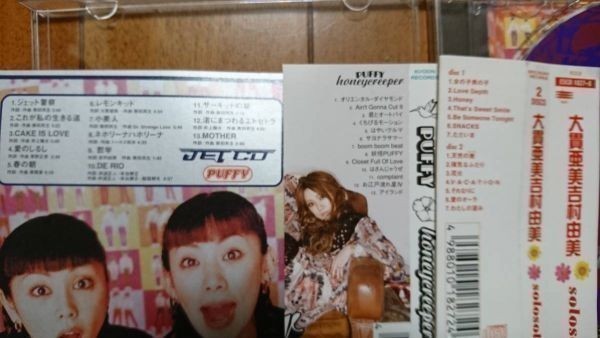 ☆Ｓ00562 信託 PUFFY パフィー amiyumi JET solosolo CD ＣＤアルバムまとめて４枚セット☆ honeycreeper