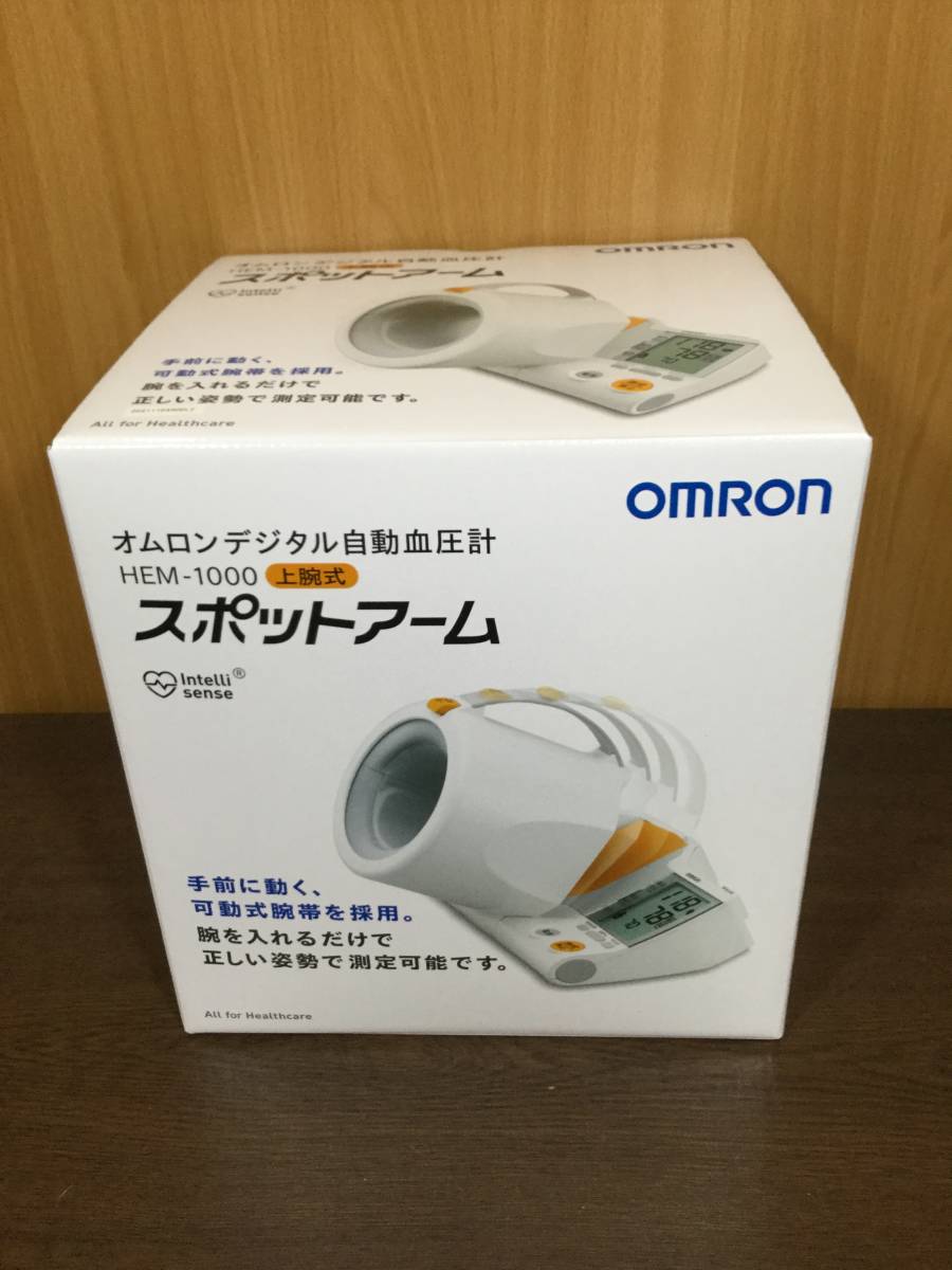 最も オムロン <br>デジタル自動血圧計 スポットアーム HEM-1000