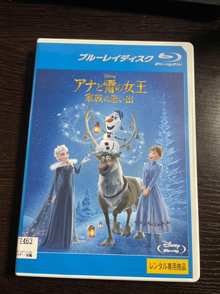 即決 アナと雪の女王 家族の思い出 ディズニー レンタル用 即決 アナと雪の女王 家族の思い出 ディズニー レンタル用