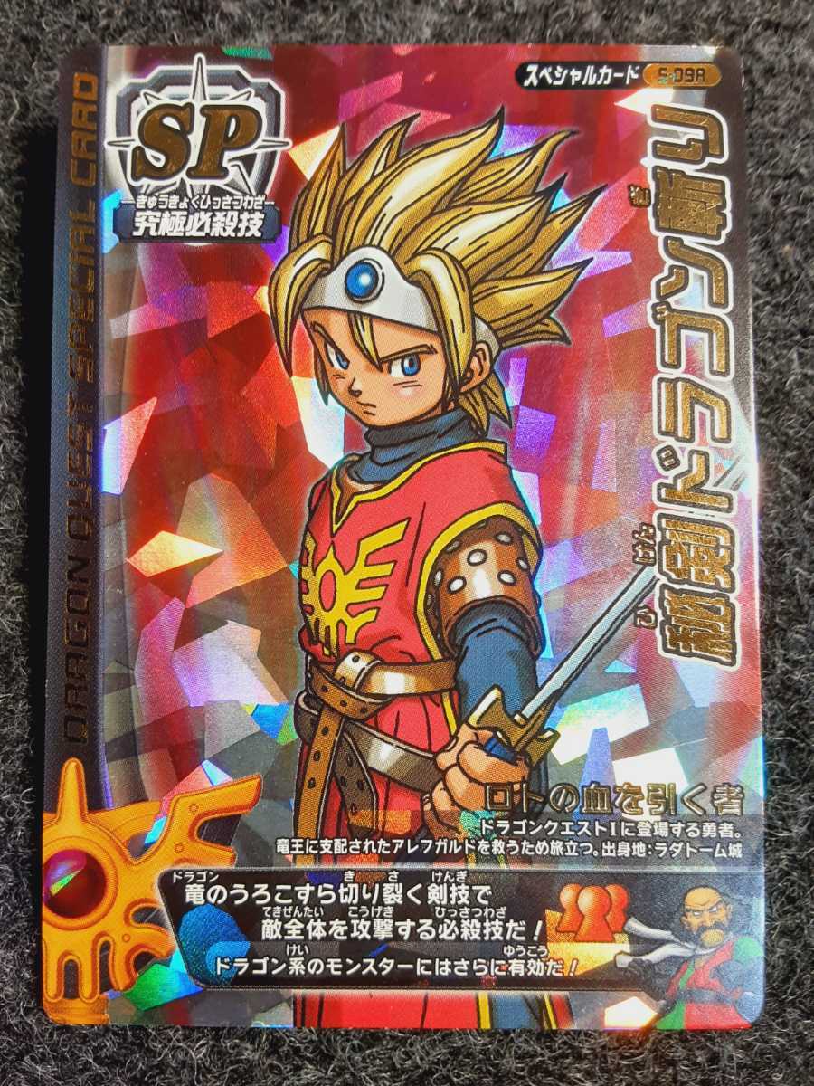 Amazon.co.jp: PSA10 S-18R ロトの紋章 鳥山明 新規イラスト Amazon.co.jp: PSA10 S-18R ロトの紋章 鳥山明 新規イラスト