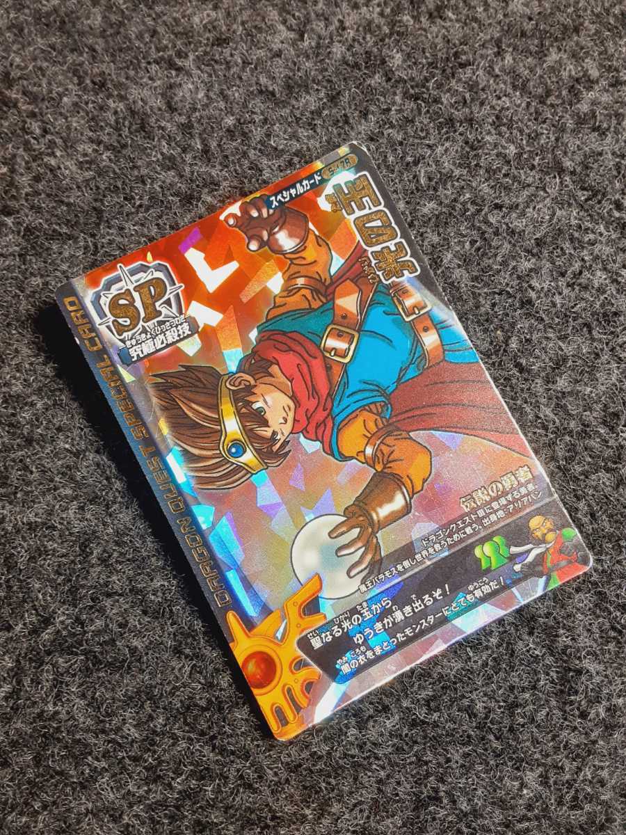 [. point *800 minute. 1 ejection / super super rare rotoSP/ ejection period short . Toriyama Akira san paper . under ..] Dragon Quest Battle load light. sphere 555